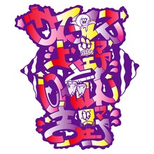 サイプレス上野とロベルト吉野「More & More feat. ももいろクローバーZ」配信ジャケット