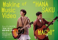 「ぴあMUSIC COMPLEX（PMC）SPECIAL EDITION 2 ゆず」より。