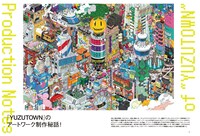 「ぴあMUSIC COMPLEX（PMC）SPECIAL EDITION 2 ゆず」より。