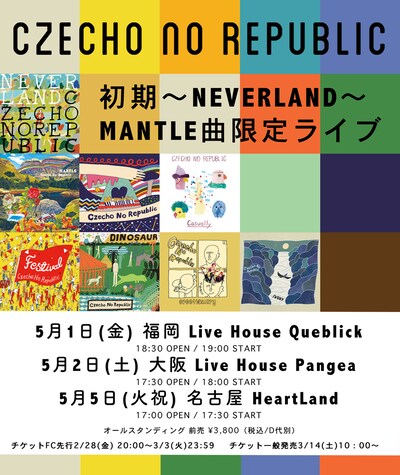 Czecho No Republic「初期～NEVERLAND～MANTLE曲限定ライブ」フライヤー