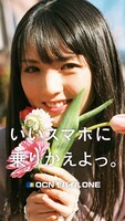 「いいスマホは、OCN モバイル ONE。」Webムービーより。