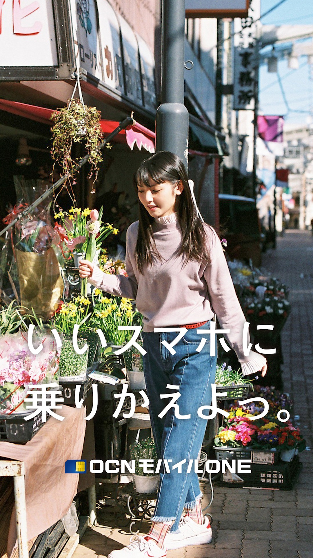 「いいスマホは、OCN モバイル ONE。」Webムービーより。