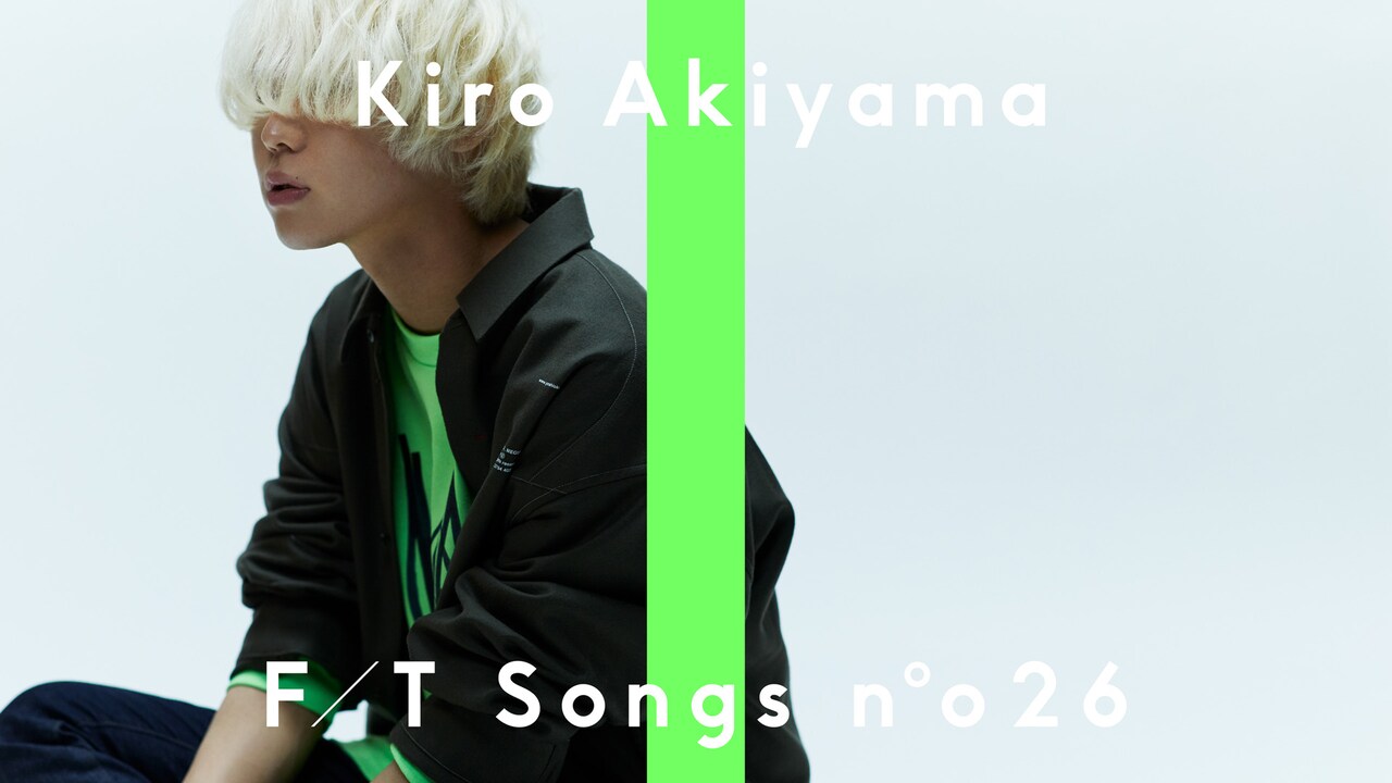 秋山黄色、弾き語りアレンジによる「10の秘密」主題歌を一発撮り