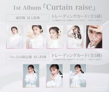 逢田梨香子「Curtain raise」特典トレーディングカードデザイン