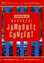 でんぱ組.inc「幕張ジャンボリーコンサート」Blu-ray初回限定盤ジャケット