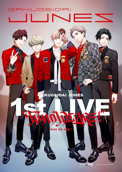 学芸大青春 新衣装ビジュアル