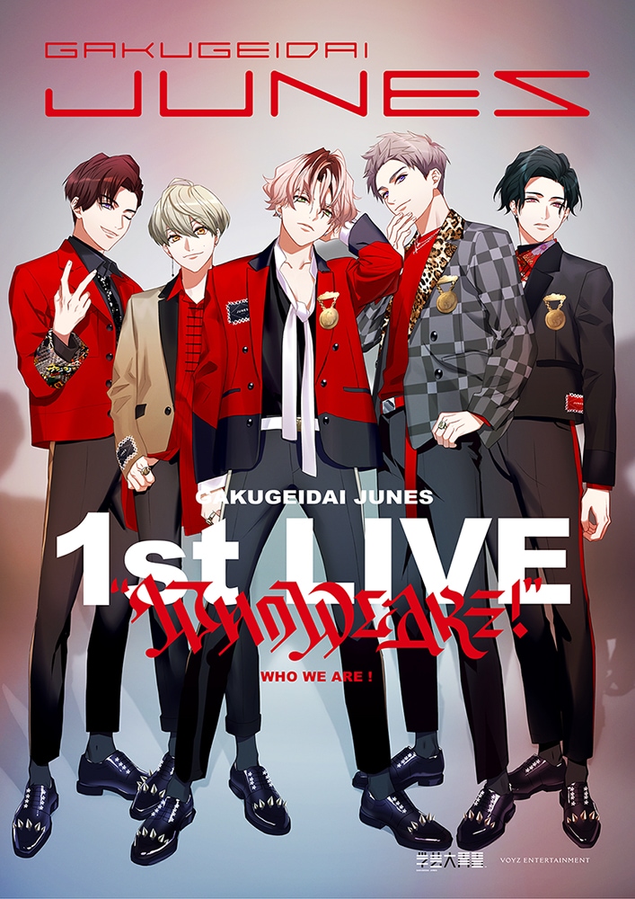 学芸大青春 新衣装ビジュアル