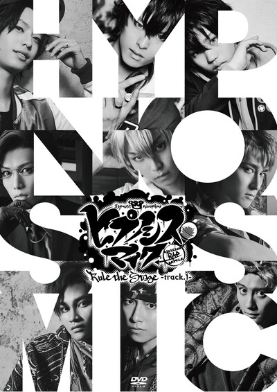 「『ヒプノシスマイク-Division Rap Battle-』Rule the Stage -track.1-」Blu-ray / DVD通常盤ジャケット