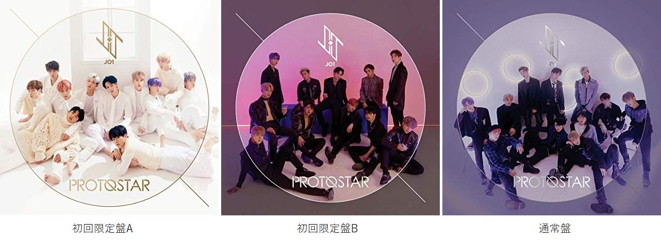 JO1「PROTOSTAR」ジャケット