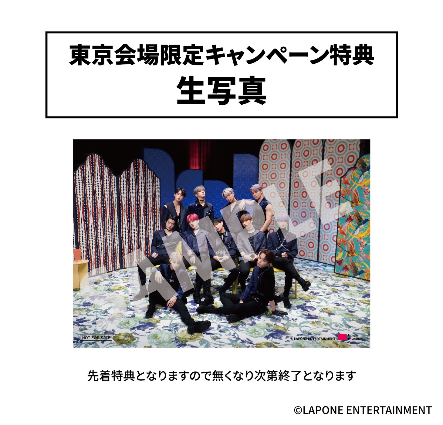東京会場限定キャンペーン特典の生写真。
