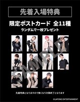 先着入場特典のポストカード。