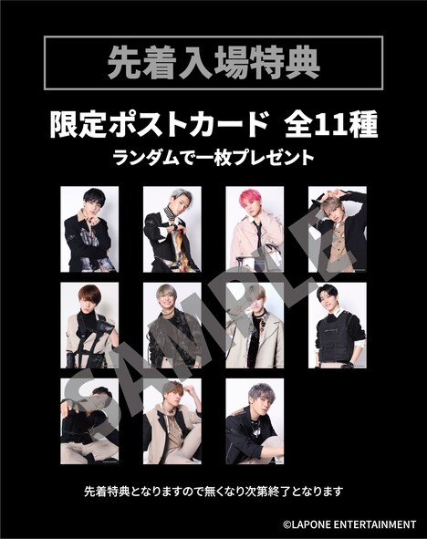先着入場特典のポストカード。