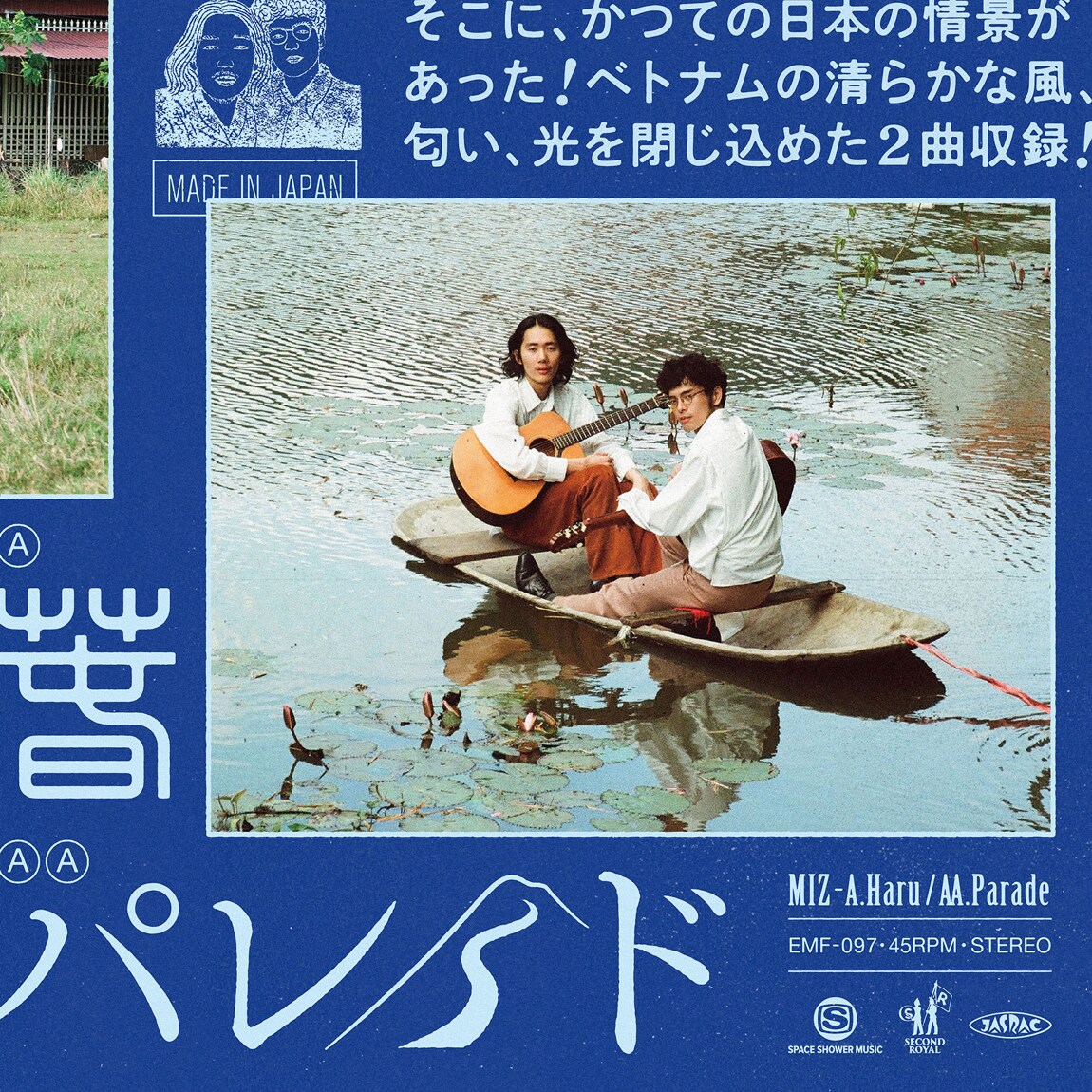 MONO NO AWARE玉置と加藤のユニットMIZが7inchシングル発表、リリースパーティも