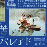 MIZ「春 / パレード」ジャケット