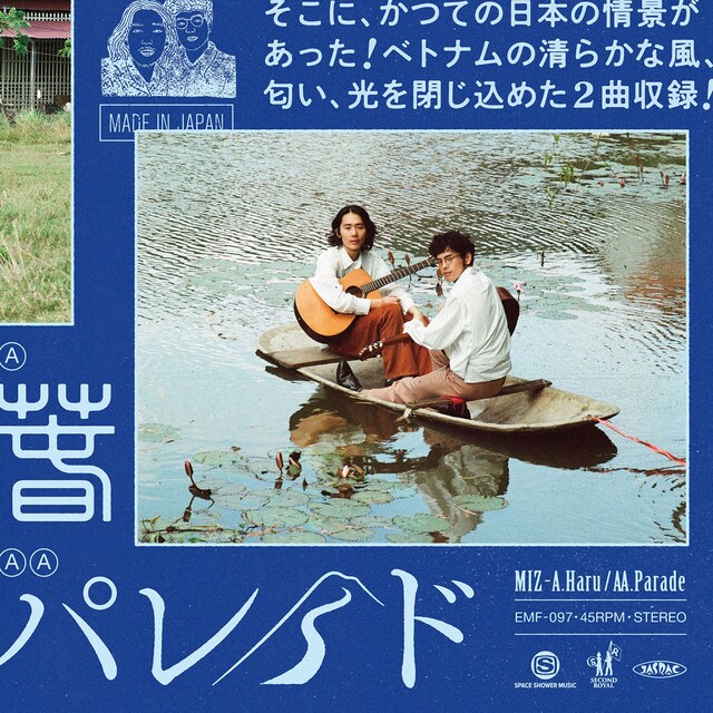 MIZ「春 / パレード」ジャケット