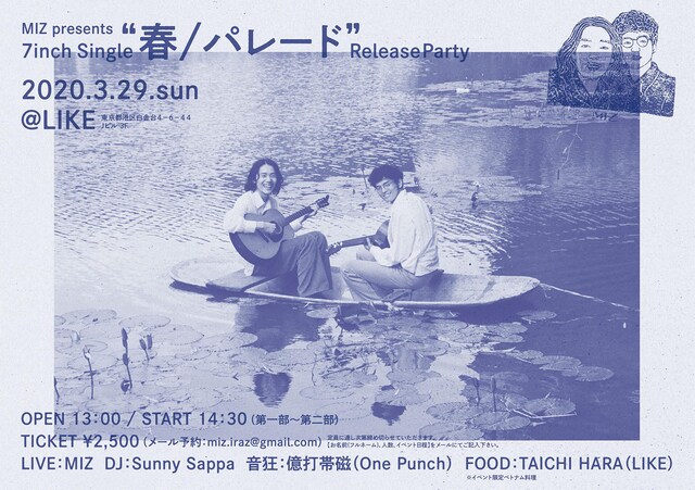 「MIZ presents 7inchシングル『春 / パレード』リリースパーティ」フライヤー
