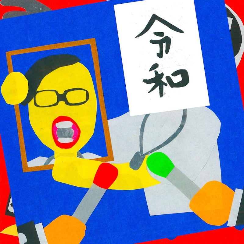 Moment Joon「令和フリースタイル」配信ジャケット