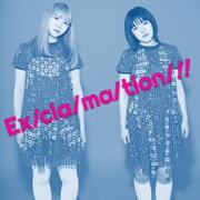 SAKA-SAMA「Ex/cla/ma/tion/!!」配信ジャケット