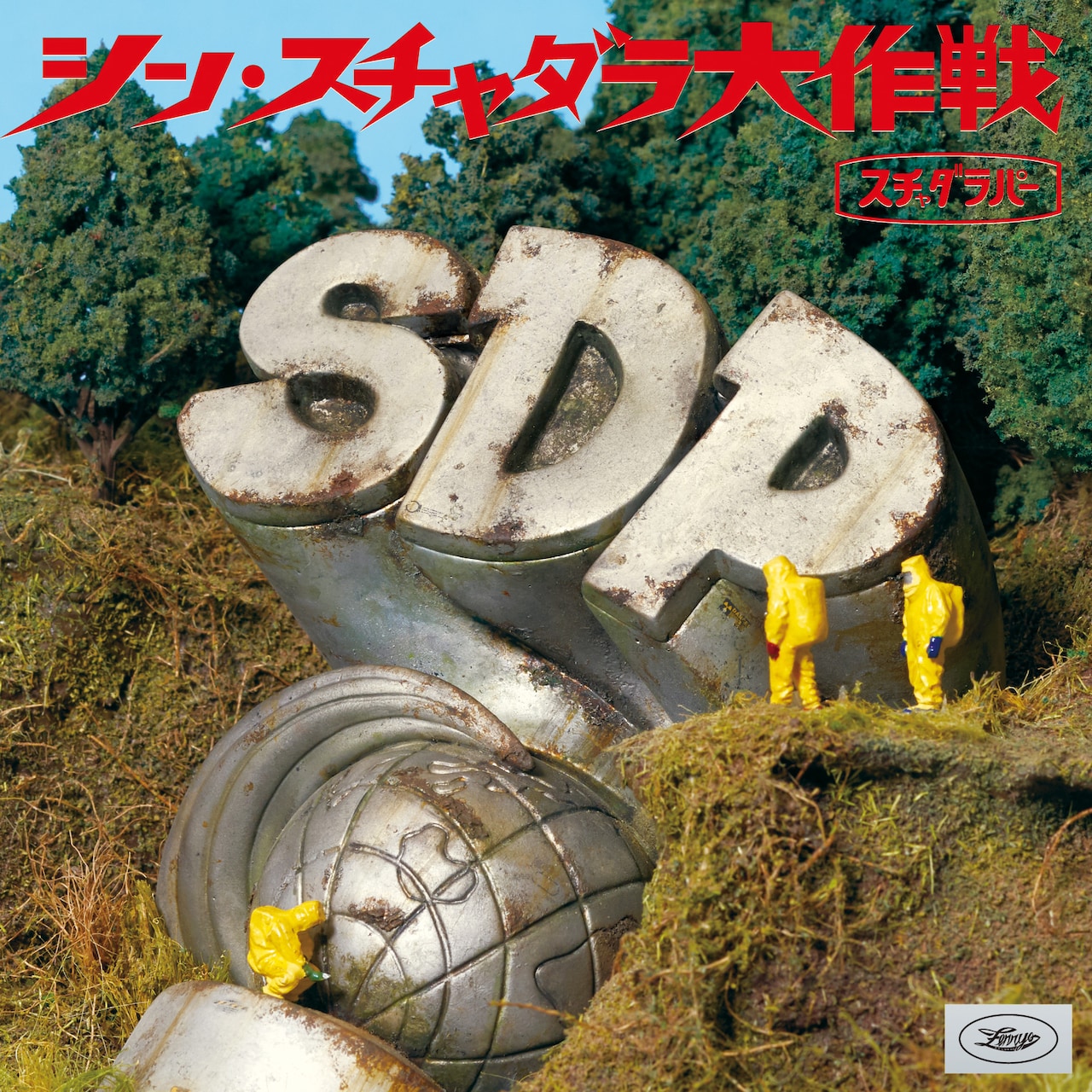 【おまけ付】スチャダラパー 紙ジャケ3タイトル 紙ジャケ！キャノンボール・アダレイ&ナット・アダレイ＋ハンク