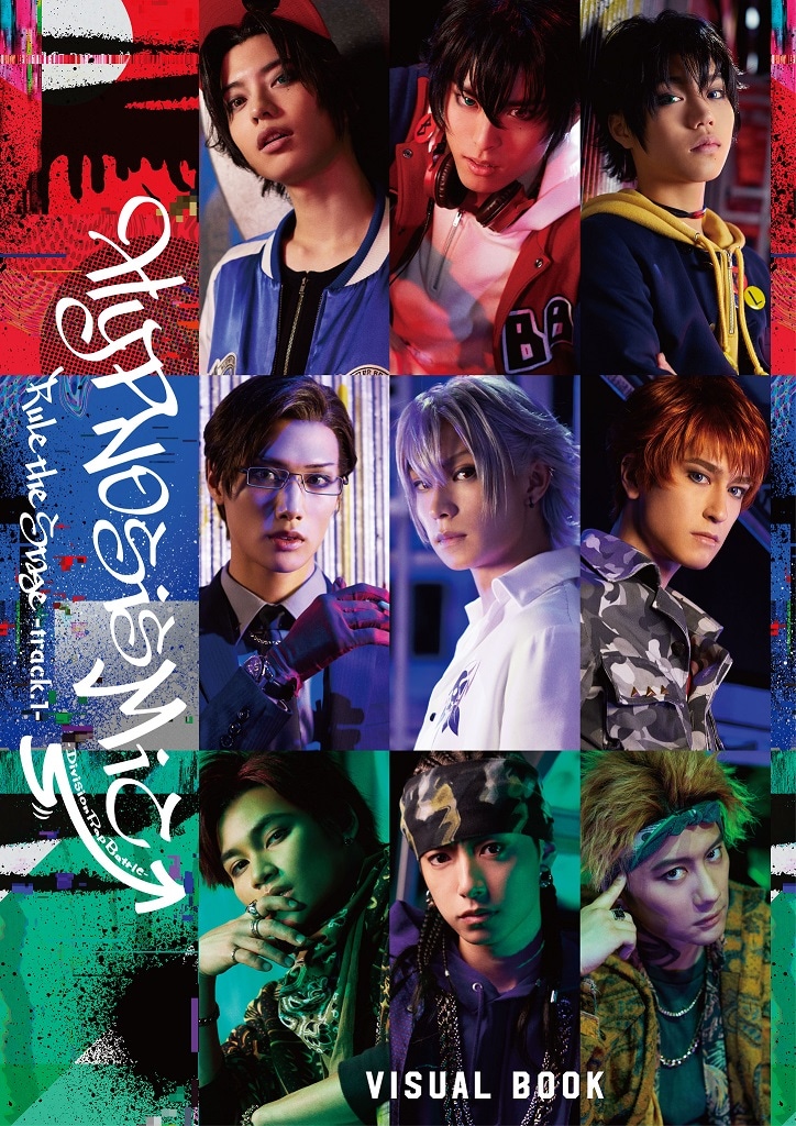 「『ヒプノシスマイク-Division Rap Battle-』Rule the Stage -track.1-」ビジュアルブック表紙