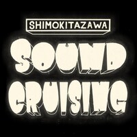 「Shimokitazawa SOUND CRUISING」ロゴ