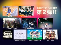 「Shimokitazawa SOUND CRUISING 2020」出演者第2弾一覧