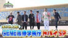 AbemaTV「GENERATIONS高校TV」2020年3月1日配信回より。