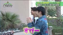 AbemaTV「GENERATIONS高校TV」2020年3月1日配信回より。