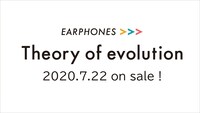 イヤホンズ「Theory of evolution」ティザービジュアル