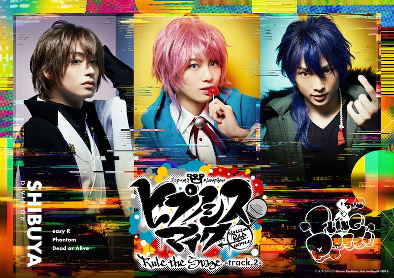 シブヤ・ディビジョンFling Posseビジュアル