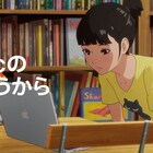 中村佳穂、Apple新CM「Macの向こうから」に楽曲提供