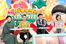 TBS系「バナナマンのせっかくグルメ!SP」場面カット(c) TBS
