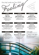 「the chef cooks me Tour 2020 "Feeling"」フライヤー