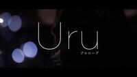 「Uru『プロローグ』Premium Studio Live」サムネイル