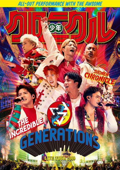 GENERATIONS from EXILE TRIBE「GENERATIONS LIVE TOUR 2019 “少年クロニクル”」ジャケット