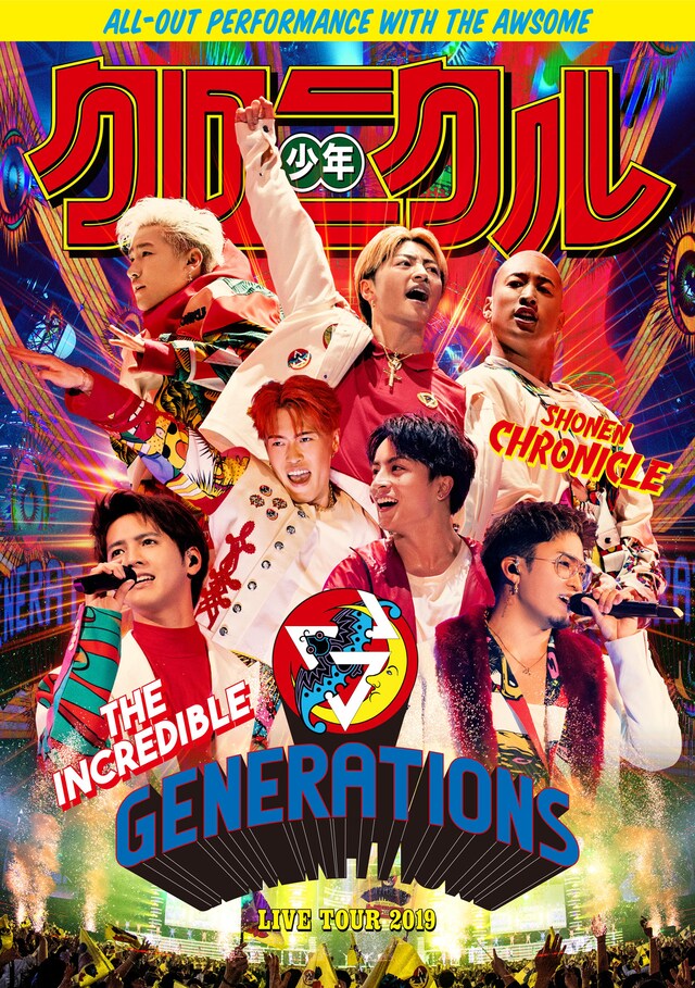 GENERATIONS from EXILE TRIBE「GENERATIONS LIVE TOUR 2019 “少年クロニクル”」ジャケット