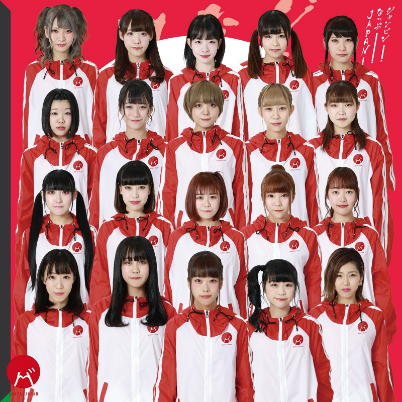 BANZAI JAPAN「ジャンピン！なっぷ！JAPAN！」TYPE-Aジャケット
