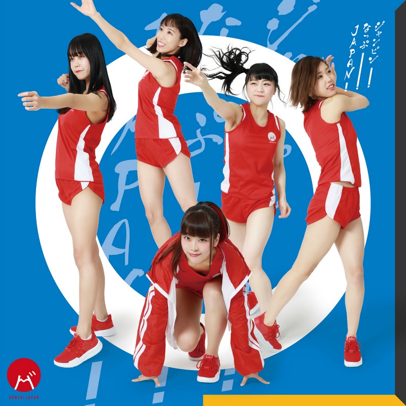 BANZAI JAPAN「ジャンピン！なっぷ！JAPAN！」TYPE-Bジャケット
