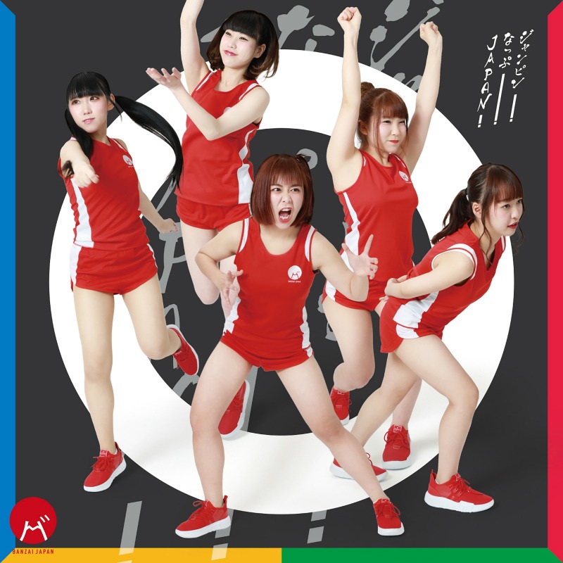 BANZAI JAPAN「ジャンピン！なっぷ！JAPAN！」TYPE-Cジャケット