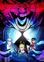 「BORUTO-ボルト- NARUTO NEXT GENERATIONS」キービジュアル (c)岸本斉史 スコット / 集英社・テレビ東京・ぴえろ