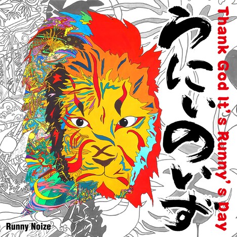 Runny Noize「Thank God It's Runny's Day」ジャケット