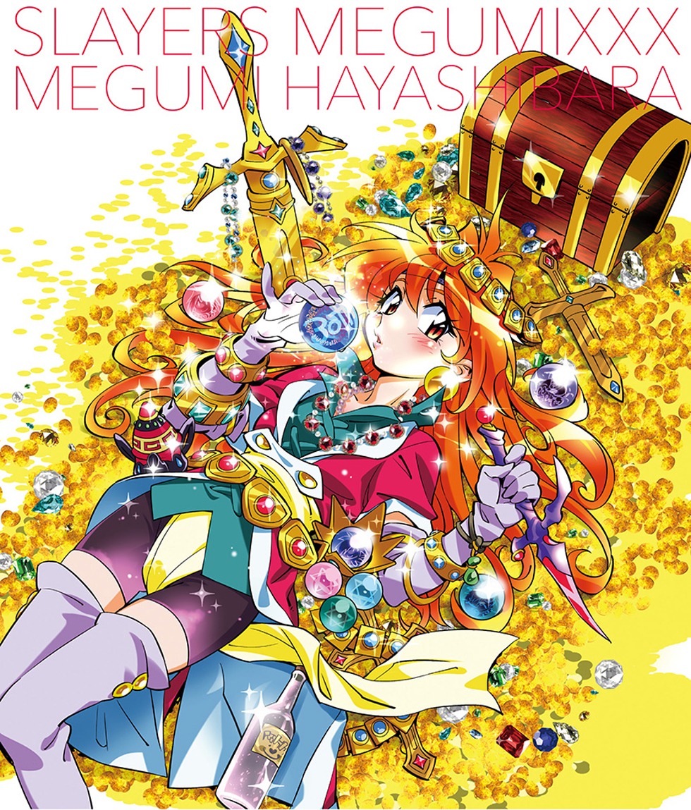 林原めぐみ「スレイヤーズ MEGUMIXXX」ジャケット