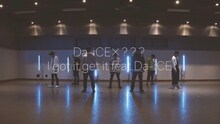 Da-iCEのダンス動画より。