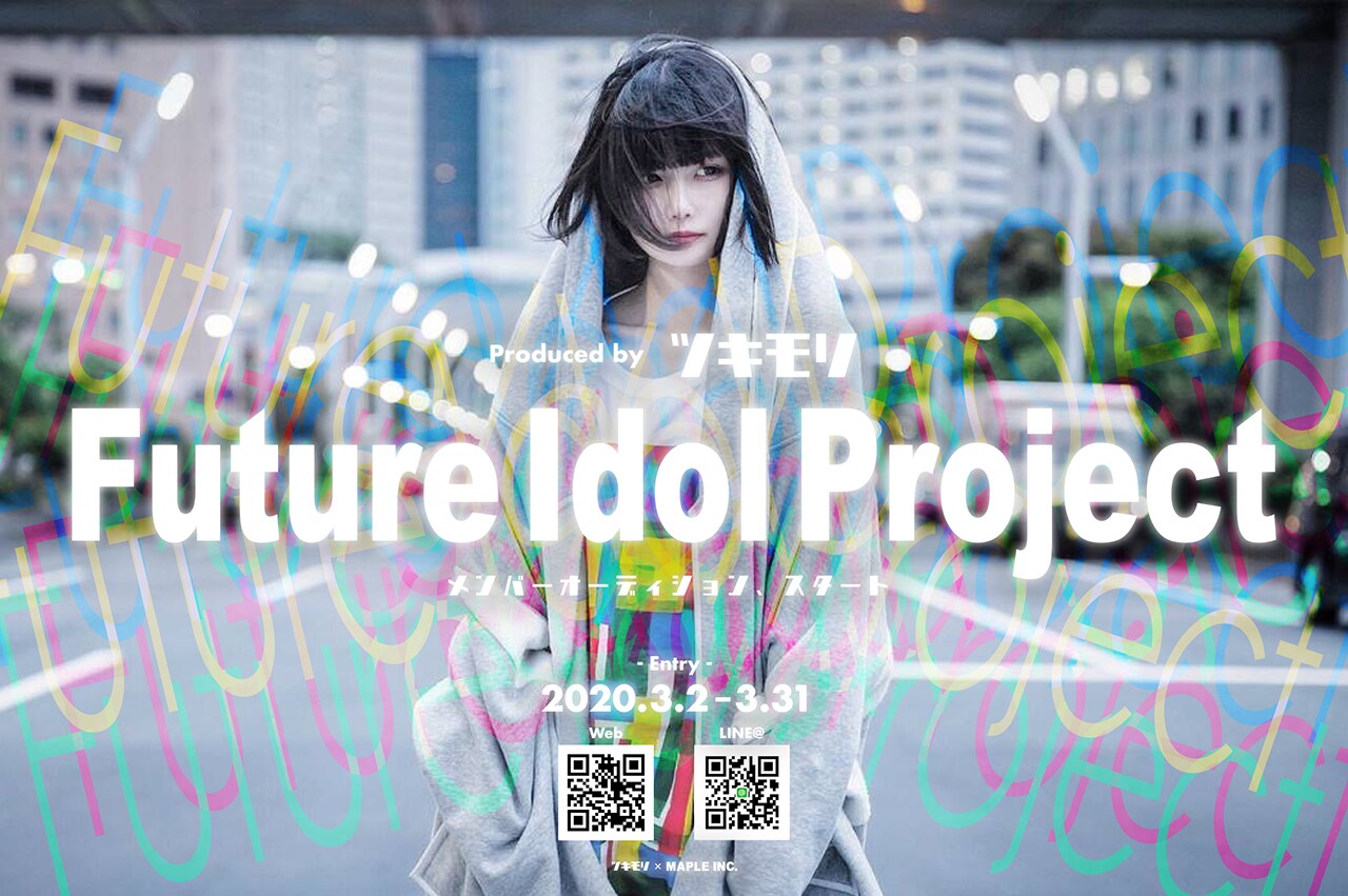 元NEMURIORCAのツキモリがプロデュースするFuture Idol Project始動