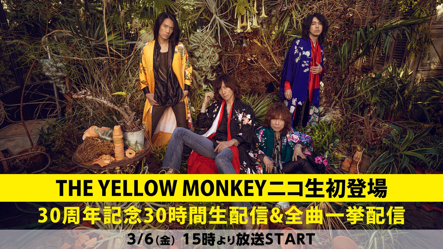 ニコニコ生放送「THE YELLOW MONKEYニコ生初登場スペシャル 30周年記念30時間生配信&全曲一挙配信」告知ビジュアル