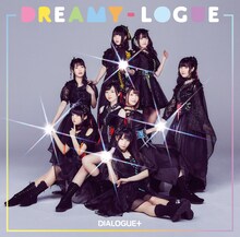 DIALOGUE+「DREAMY-LOGUE」通常盤ジャケット