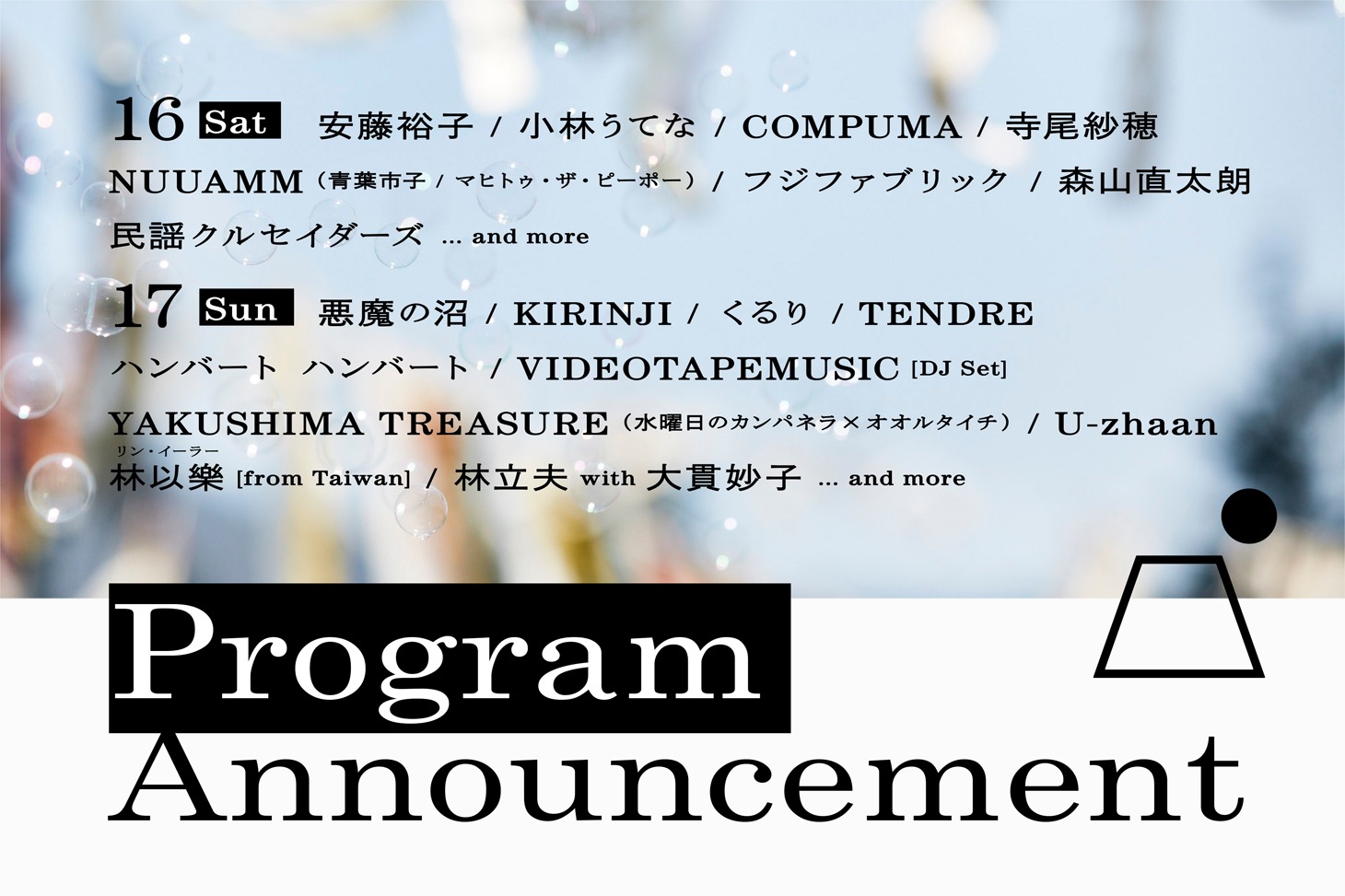 「FUJI & SUN '20」出演者日割り告知画像