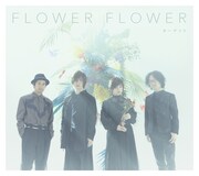 FLOWER FLOWER「ターゲット」初回限定盤ジャケット