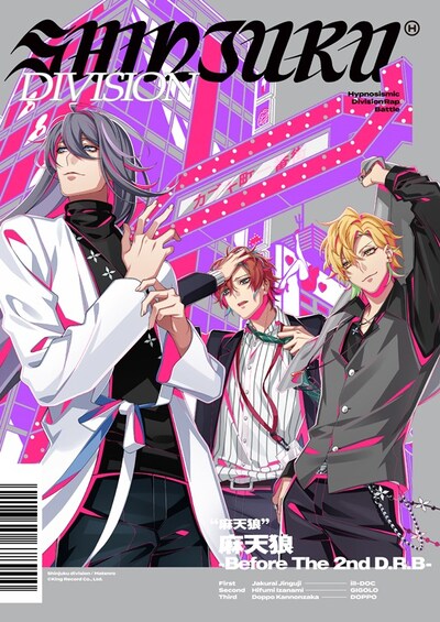 麻天狼「麻天狼 -Before The 2nd D.R.B-」ジャケット