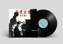 坂本龍一「音楽図鑑」ジャケットとアナログ盤。